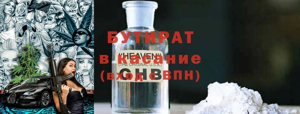 бутират Верея
